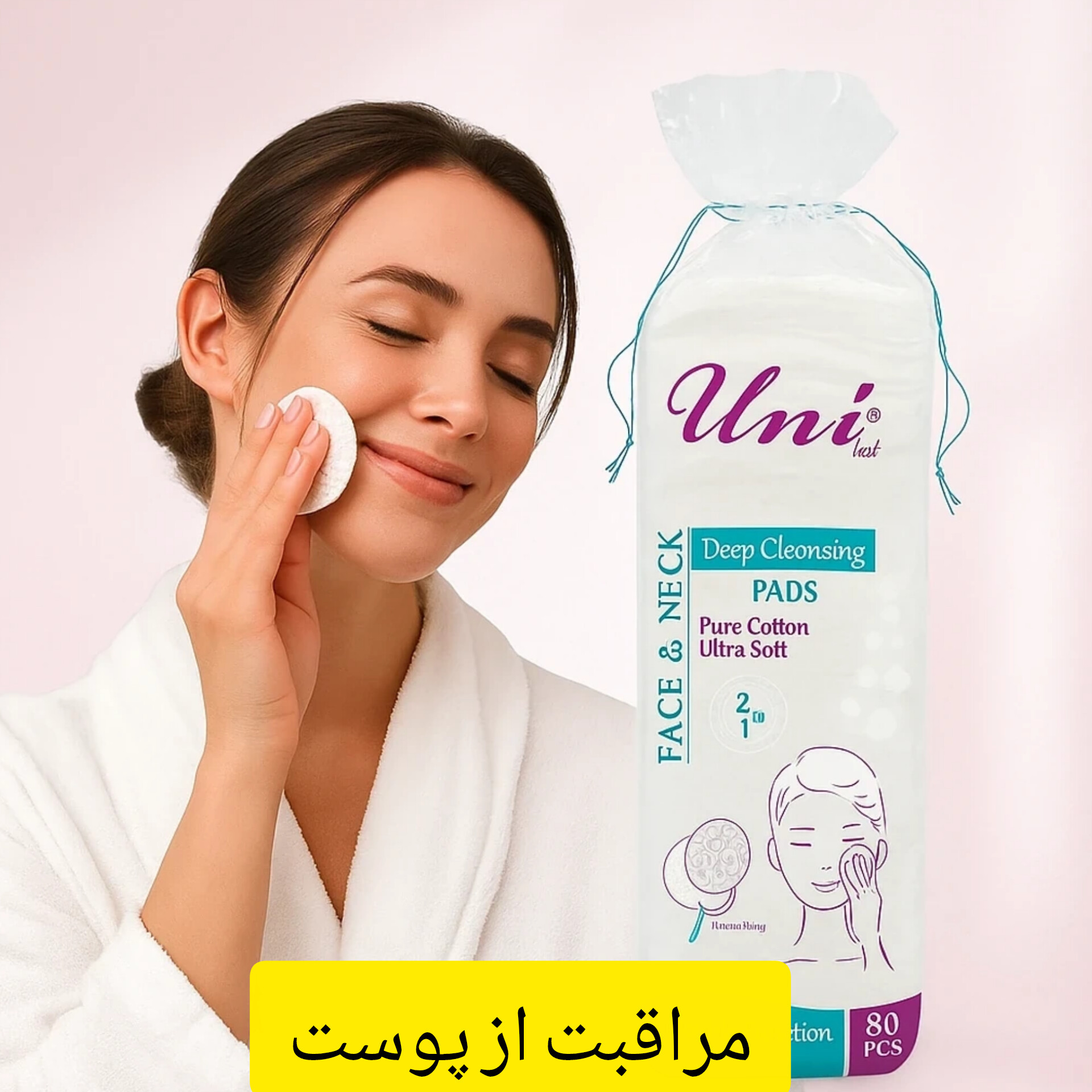 مراقبت از پوست