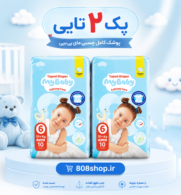 پک ۲ عددی پوشک مای بیبی چسبی سایز ۶ مدل اکو (۲۰ عدد پوشک)