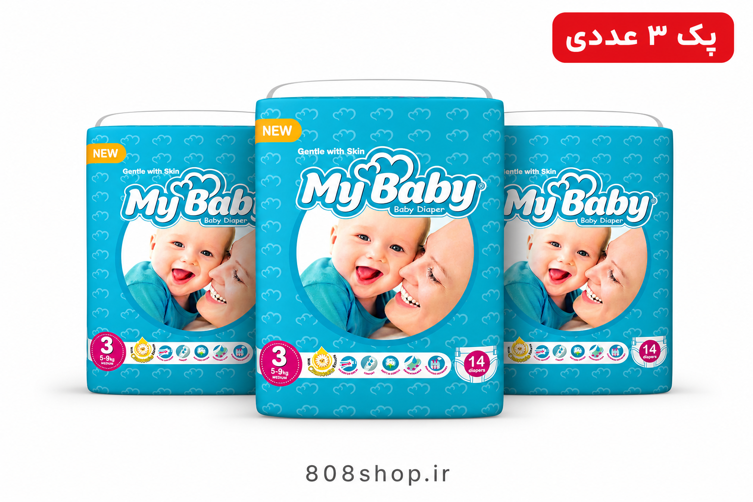 پک‌ ۳ عددی پوشک مای بیبی ۱۴ عددی چسبی سایز ۳ (مجموعا ۴۲ عدد پوشک)