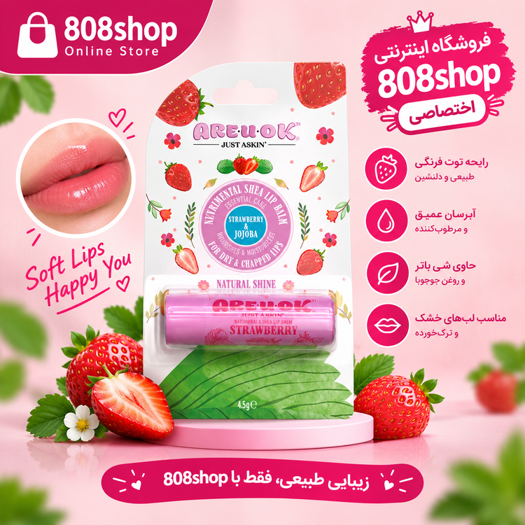 بالم لب مرطوب کننده آر یو او کی مدل توت فرنگی وزن ۴.۵ گرم